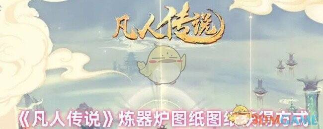 凡人传说相关游戏画面