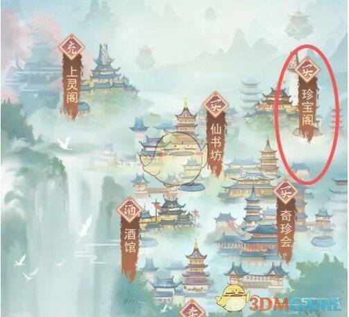 凡人传说坊市珍宝阁界面