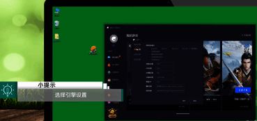 腾讯手游助手引擎设置内存更改界面截图