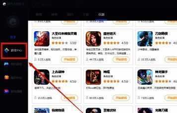 点击腾讯手游助手左侧游戏中心选项