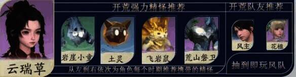 阵容六搭配图片