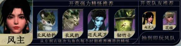 阵容七搭配图片