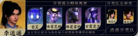 阵容八搭配图片