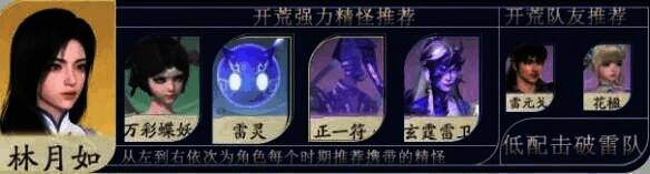 阵容十搭配图片