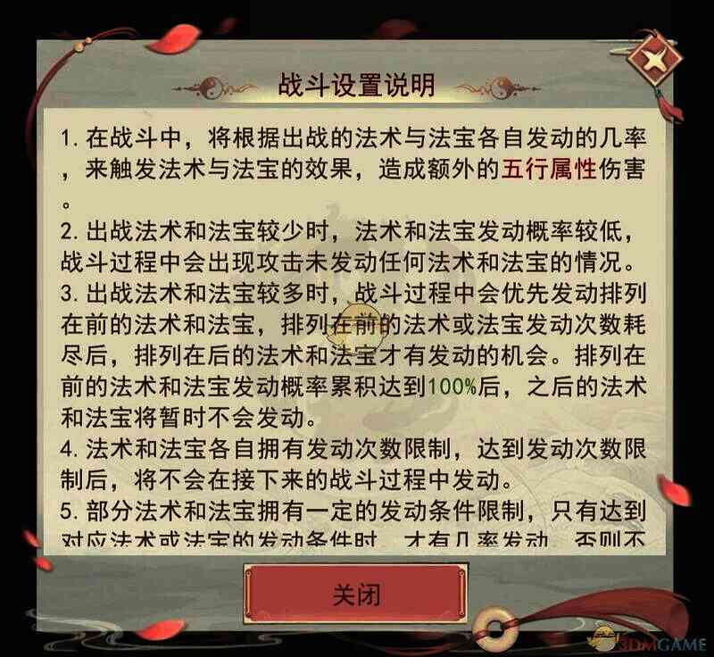 技能发动概率相关图表