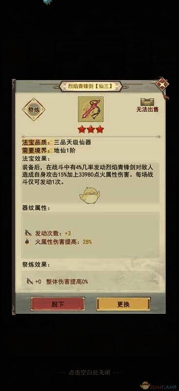 技能伤害排名及配招参考图