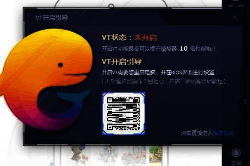 腾讯手游助手扫描二维码进入官方论坛界面