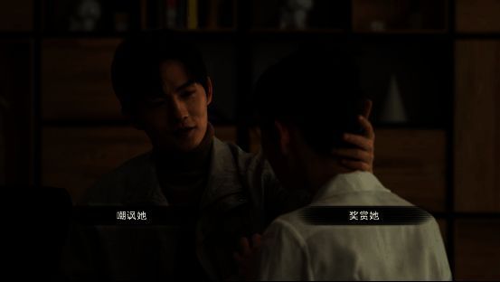 《名利游戏》多重分支剧情宣传图