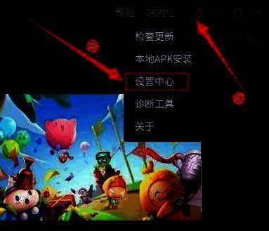 点击三横线按钮选择设置中心的界面图