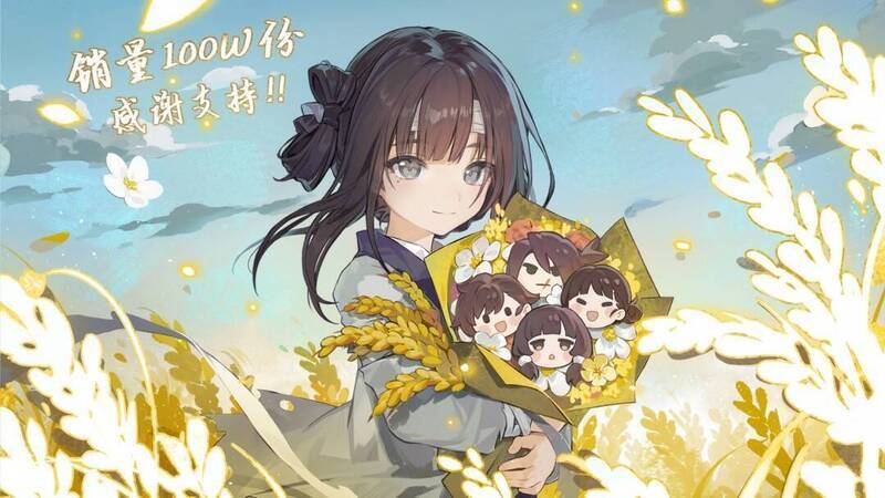 《饿殍:明末千里行》庆祝贺图1