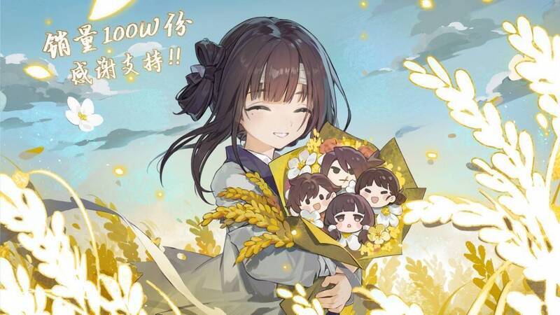 《饿殍:明末千里行》庆祝贺图2