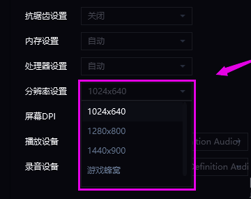 选择适合电脑屏幕分辨率的界面截图