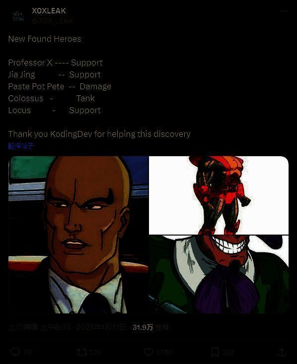 《漫威争锋》相关角色图片 1