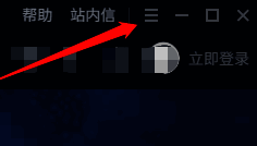 腾讯手游助手右上角按钮示意图
