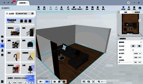 在酷家乐中打开设计方案的界面
