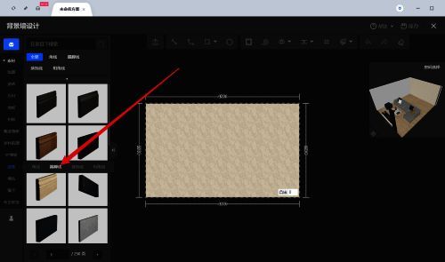 选择踢脚线的界面