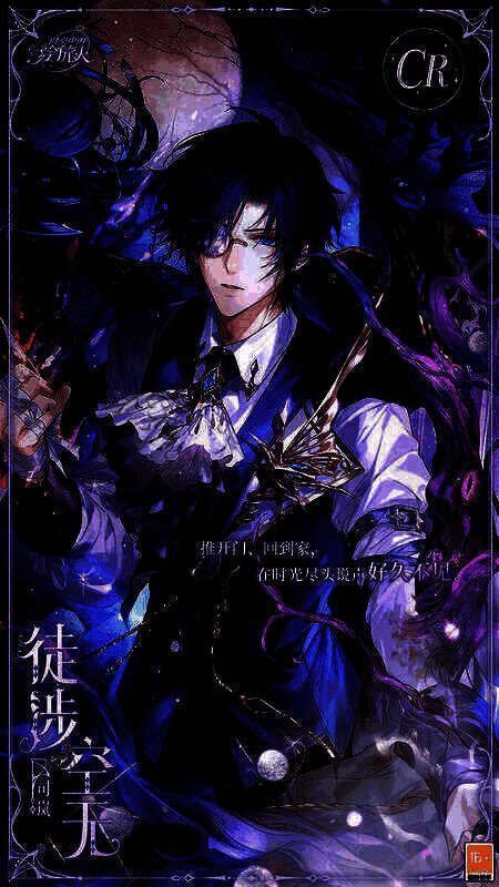 司岚CR·徒涉空无相关画面