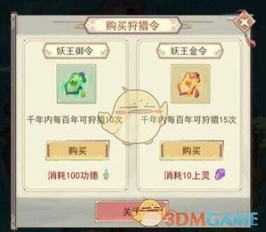 凡人传说妖宠相关图片2