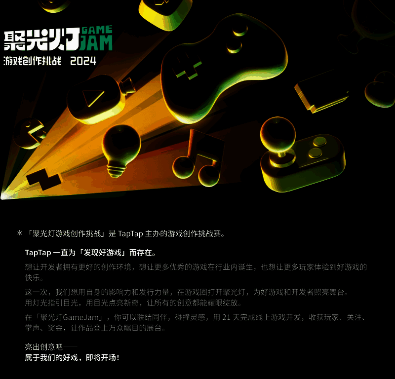 赛程升级对比图