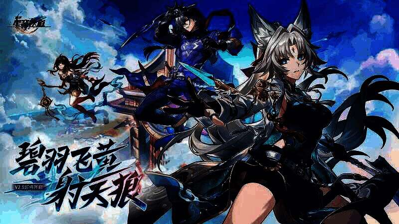 《崩坏：星穹铁道》2.5版本宣传图1