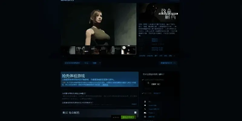 《致命解药》相关图片2