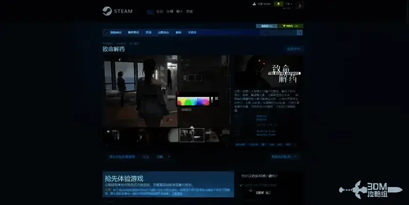 《致命解药》相关图片2