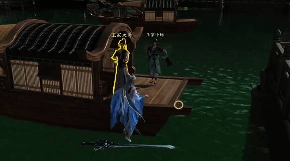 右边船NPC安排另一个画面