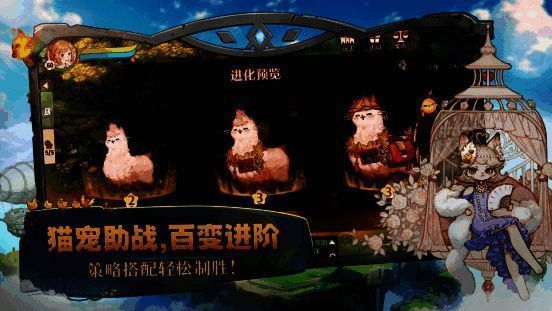 《森之国度》猫灵助战相关图片