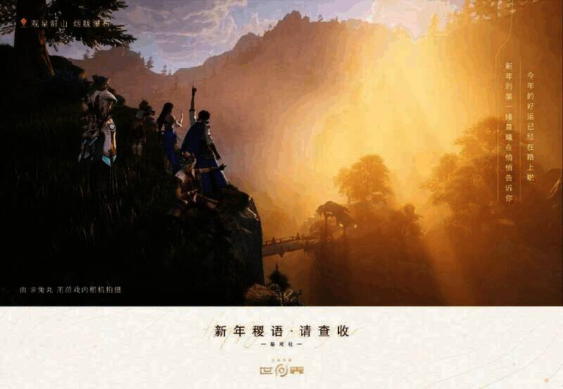 《王者荣耀世界》相关宣传画面