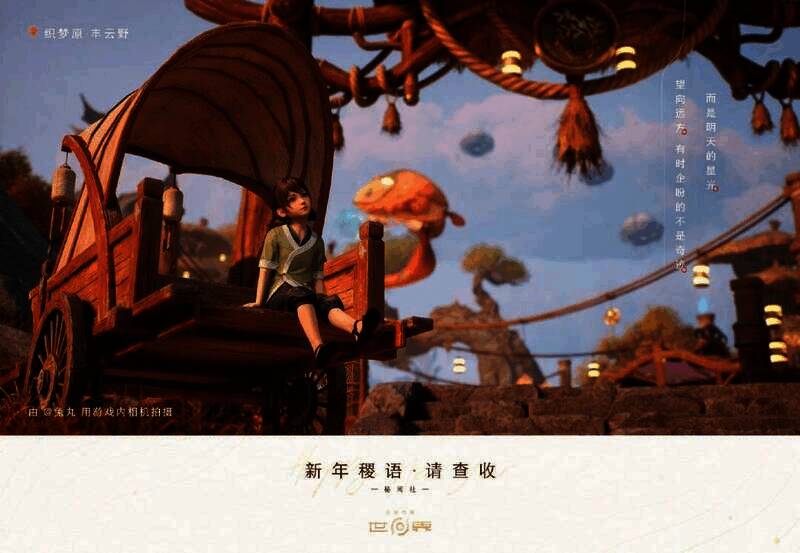 《王者荣耀世界》唯美画面截图4