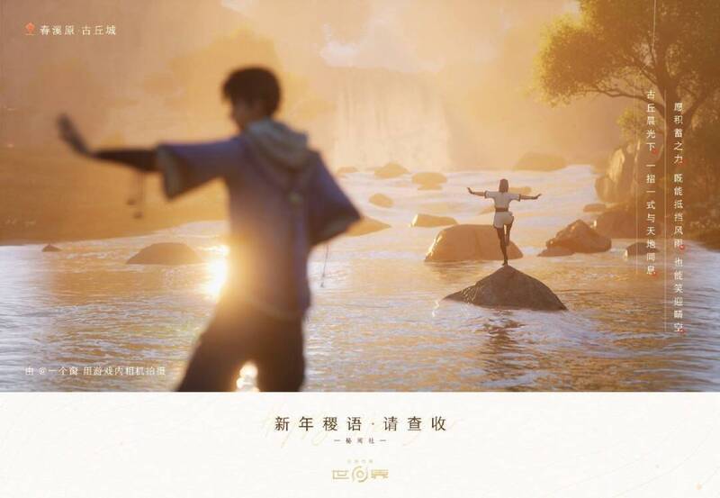 《王者荣耀世界》唯美画面截图8