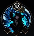 觉醒技能配图