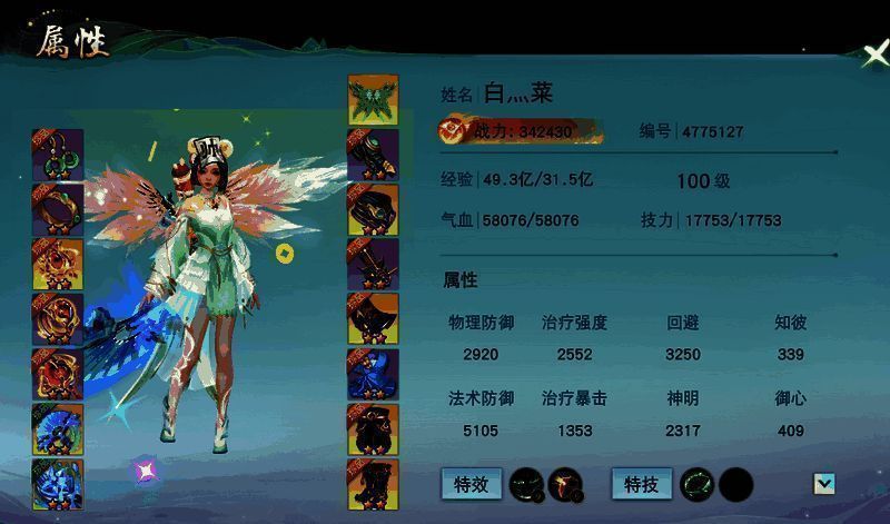 白菜游戏角色截图