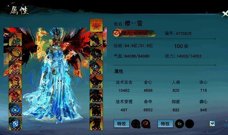 做个好男二（樱雪）游戏角色截图