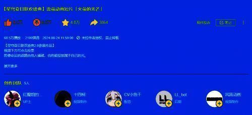 星铁二创相关图片12