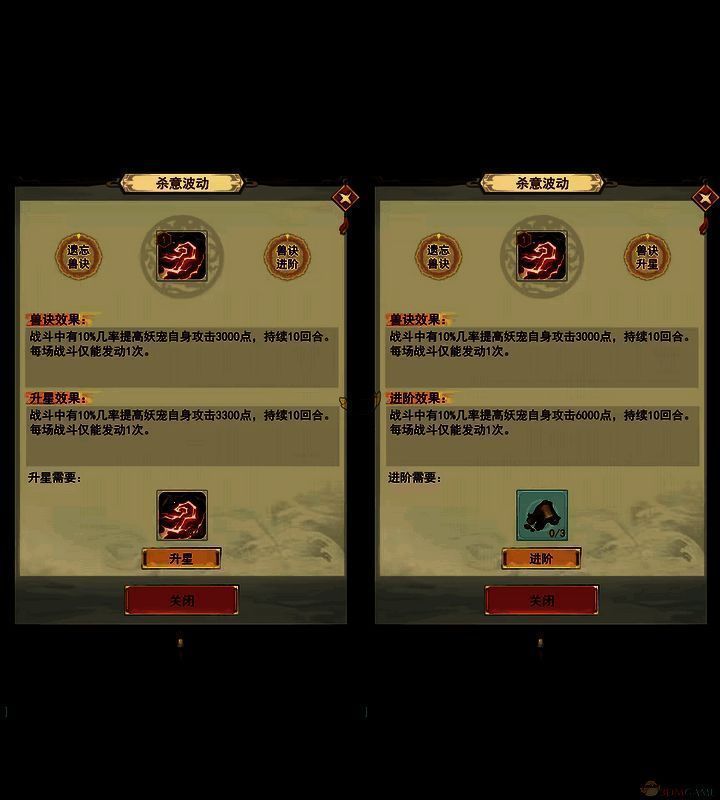 《凡人传说》妖宠兽诀相关图片1