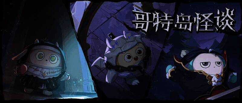 其他角色盲盒外观