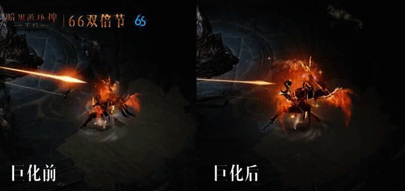 《暗黑破坏神:不朽》66双倍节宣传图2