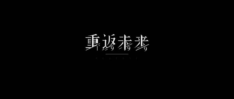 《重返未来:1999》小怪物翻斗棋PV视频截图8