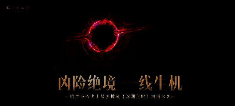 《暗黑破坏神:不朽》游戏相关画面4