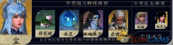阵容十五展示图