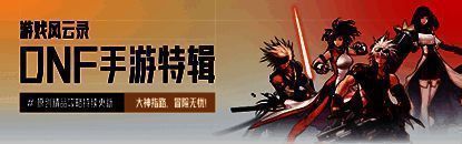 相关游戏宣传图片1