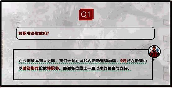 转职书相关图片1