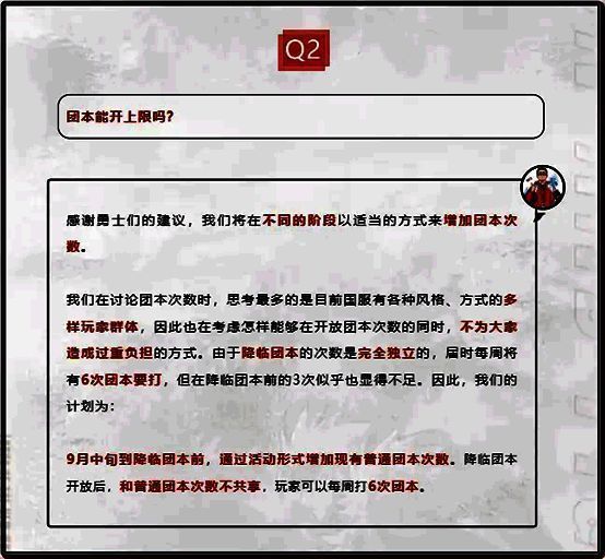 团本改版相关图片