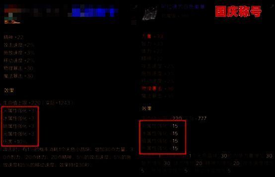 韩服帝国套称号图片