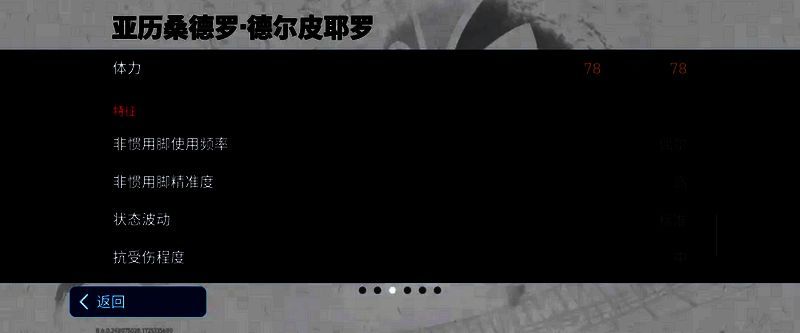 皮耶罗比赛画面7