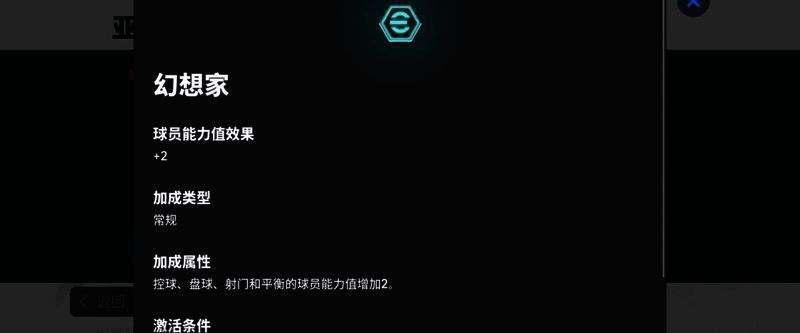 皮耶罗比赛画面8