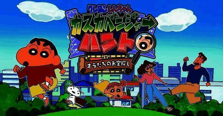 《蜡笔小新 破烂收集大师 我们的寻宝之旅》相关画面