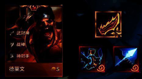 德莱文装备展示图片