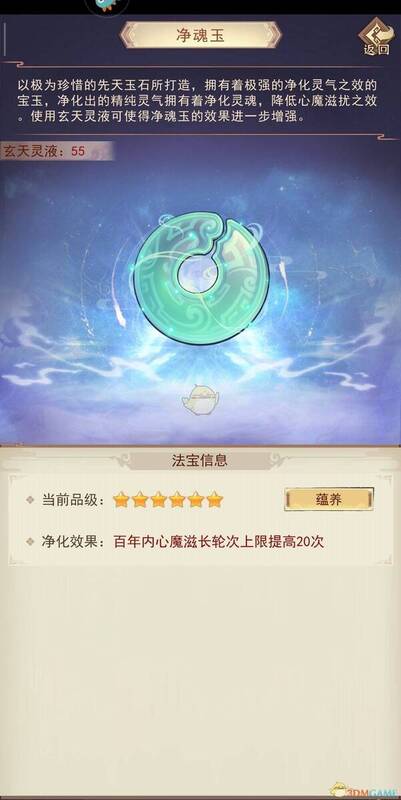 凡人传说相关配图2